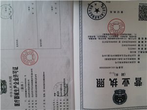 18000只早孕试条出售各种证书齐全